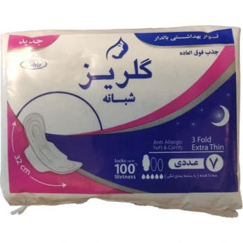 نوار بهداشتی ویژه شب مسافرتی خیلی بزرگ گلریز ۷ عددی